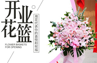 山西长治郊区西白兔乡花篮配送