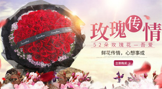 山西长治郊区西白兔乡鲜花速递